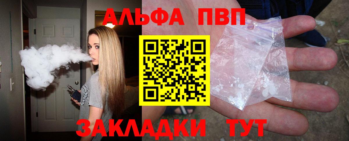 APVP СК  Вход с VPN  A PVP  Томск  Alpha PVP СК КРИС 