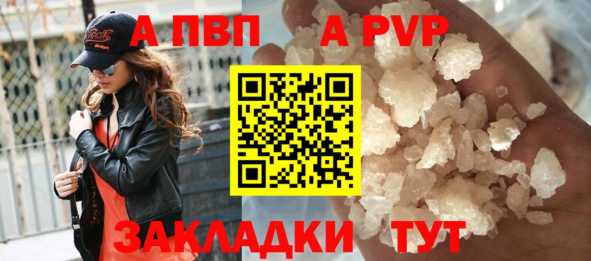 Alpha-PVP VHQ Томск