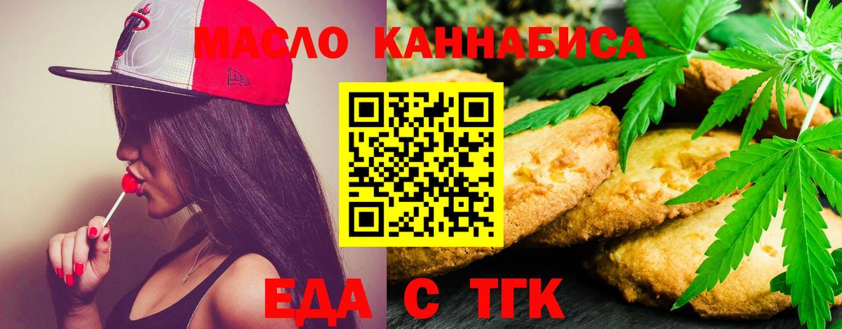 Томск  Canna-Cookies марихуана  Вход с VPN 