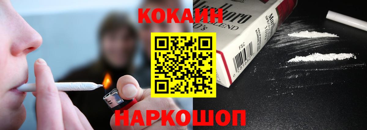 Томск  COCAIN 97%  Cocaine  Вход с VPN  Кокаин 98% 