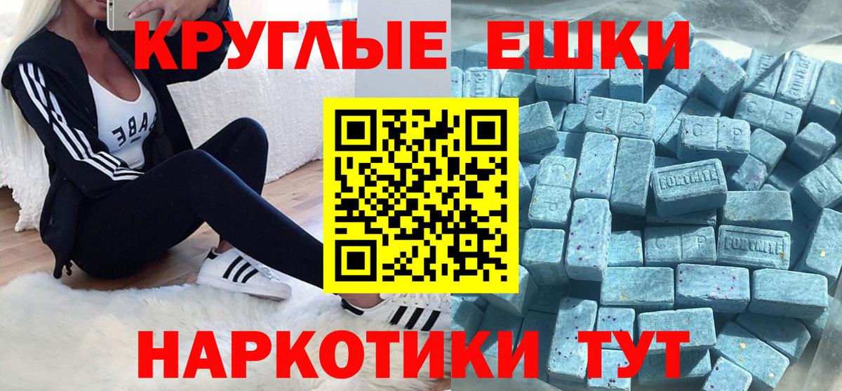 Ecstasy  Экстази круглые  Томск  Вход с VPN  OMG ССЫЛКА  ЭКСТАЗИ Дубай 