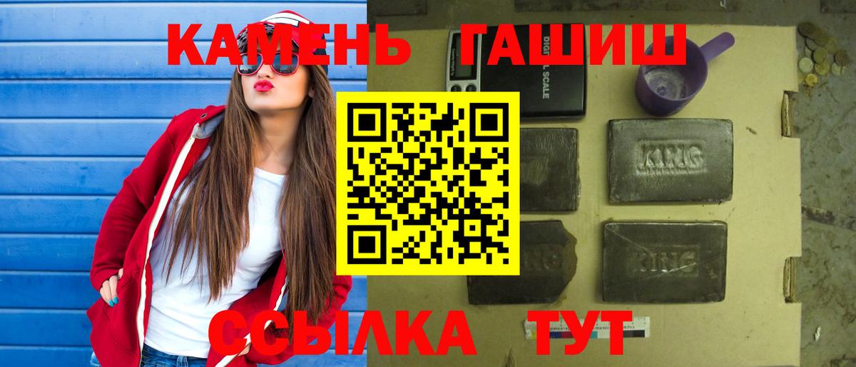 ГАШИШ Ice-O-Lator  ГАШИШ ice o lator  Вход с VPN  Томск 