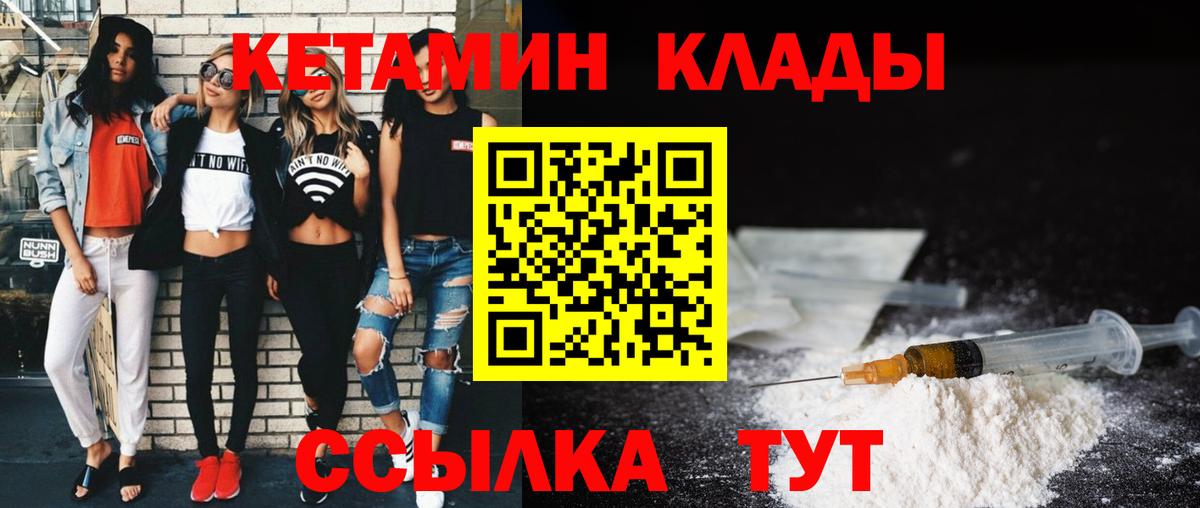 Томск  Кетамин VHQ  Вход с VPN  КЕТАМИН VHQ 