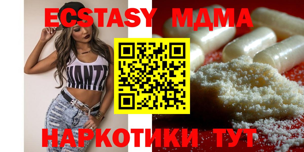 МДМА VHQ Томск