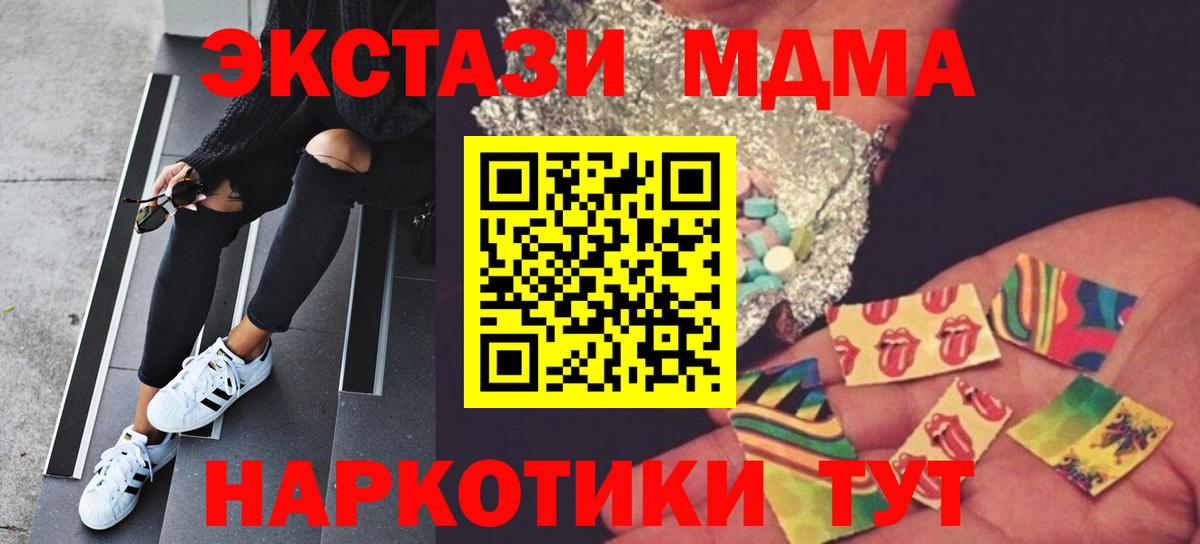 MDMA Molly  МДМА VHQ  Томск  Вход с VPN 