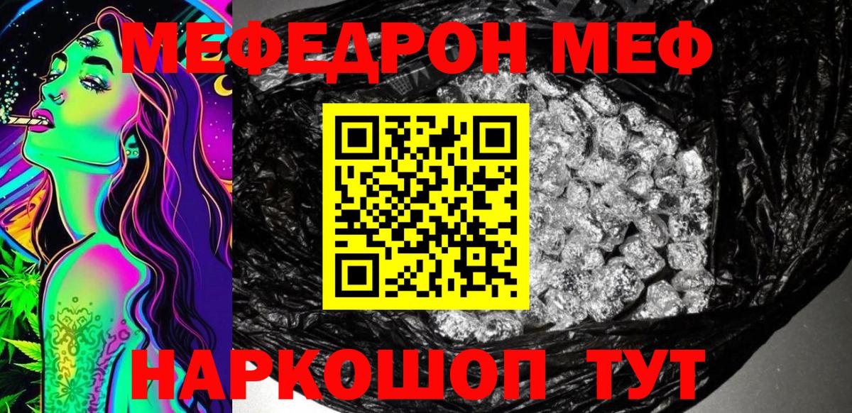 МЕФ  Томск
