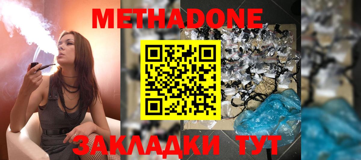 Метадон белоснежный Томск