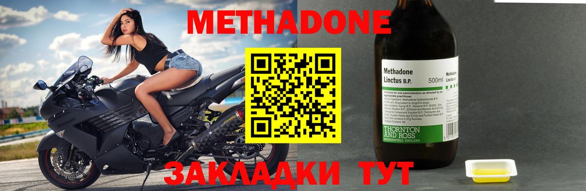 МЕТАДОН мёд  Метадон VHQ  Томск  Вход с VPN 