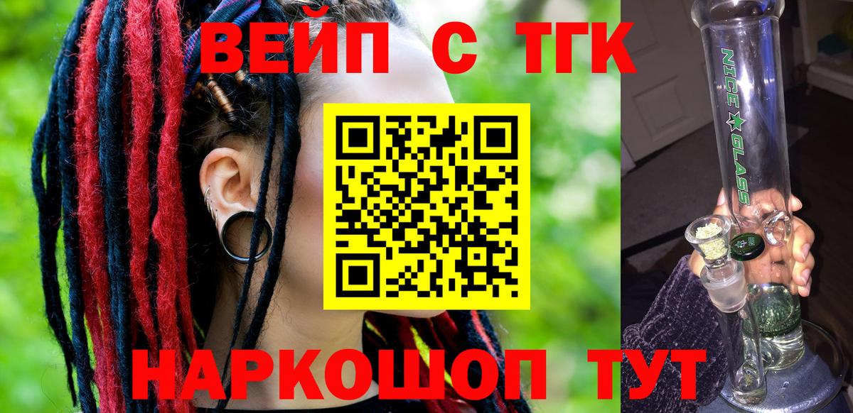 Томск  ТГК концентрат  Вход с VPN 