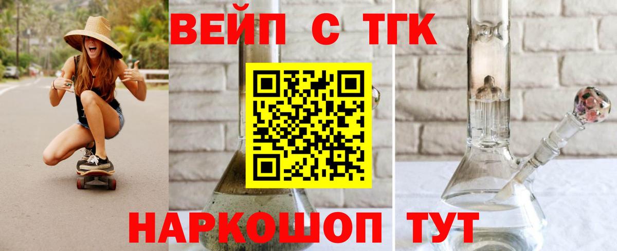 Дистиллят ТГК гашишное масло Томск