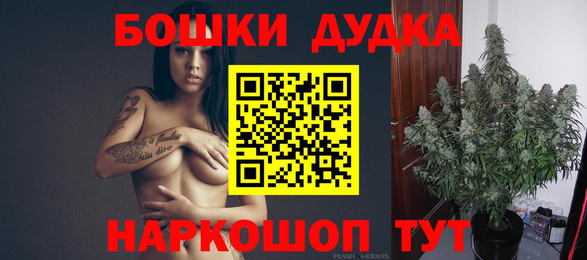 Бошки марихуана VHQ  Вход с VPN  Марихуана план  Шишки марихуана гибрид  Томск 